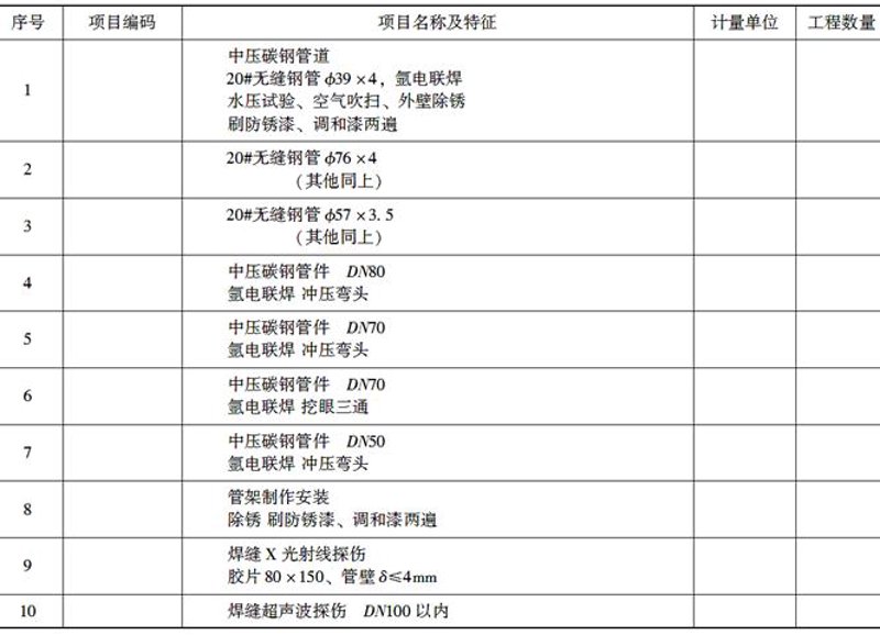 ...南浔古镇旅游服务配套提升项目-冰雪运动馆设备采购及安装合同